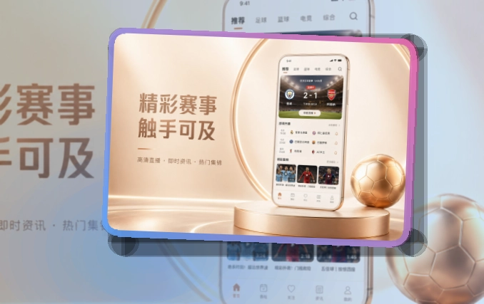 开云 手机端看赛亮点